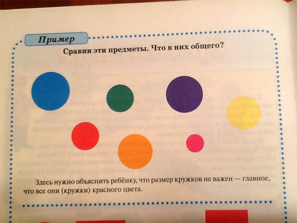 детское задание