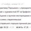 Все всё назвали или однобокая подача материала Все всё назвали или однобокая подача материала