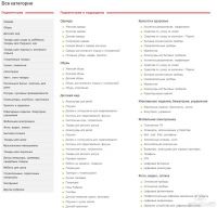 Каталог товаров магазина Sibtao.ru