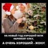 Подготовка к НГ Подготовка к НГ