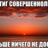 Достиг несовершеннолетия