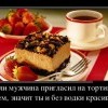 Приглашение на тортик