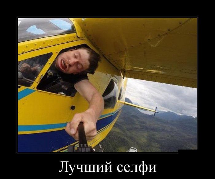 Лучший селфи