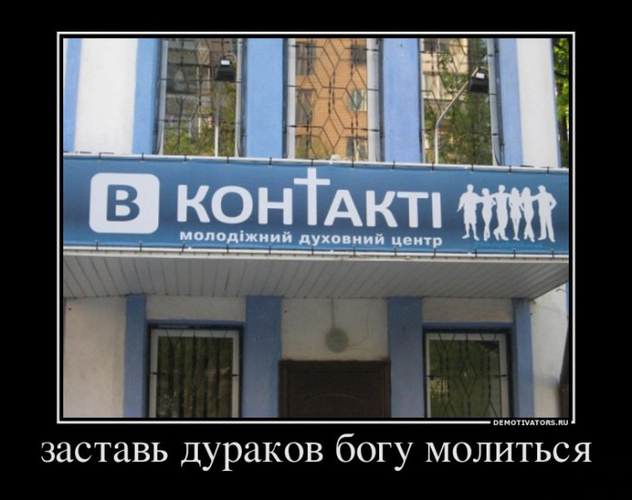 Заставь дураков...