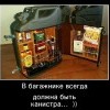 Канистра