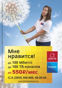 мне нравится!