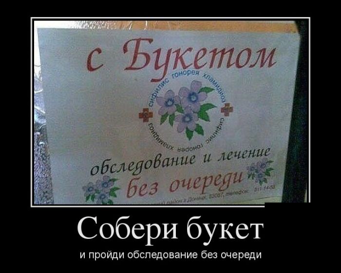 Собери букет