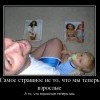 Зрелость Зрелость