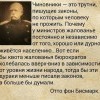 Бисмарк