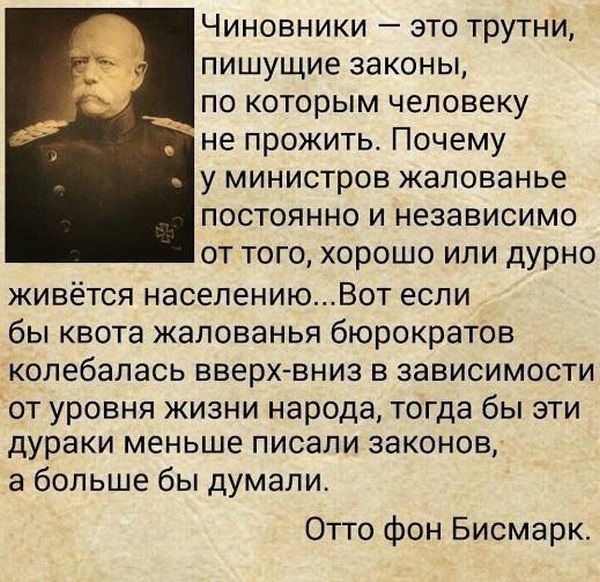 Бисмарк
