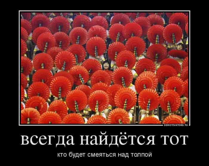 Всегда найдется