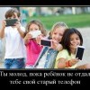 Старый телефон