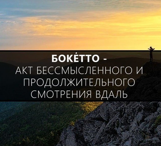 Бокетто