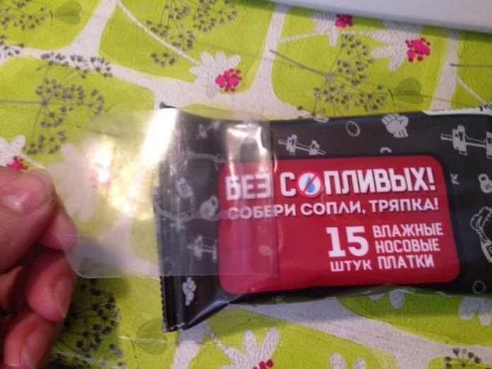 Носовые платки