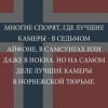 Лучшие камеры