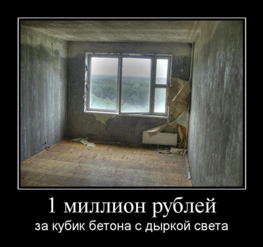 Квартира