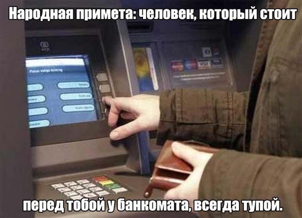 Тупой-человек