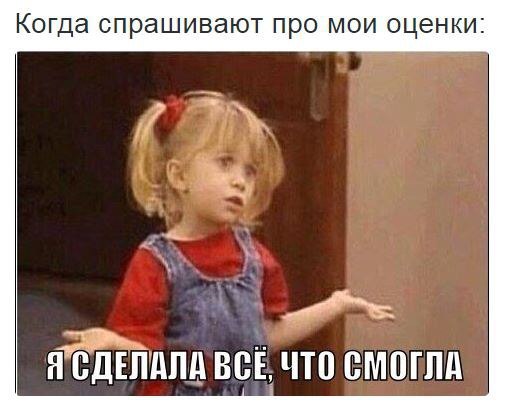 Всё , что смогла