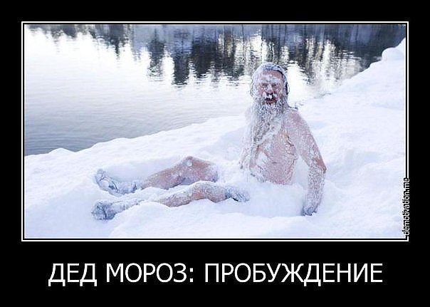 Пробуждение