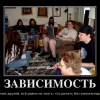 Зависимость Зависимость
