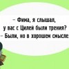 Трения Трения