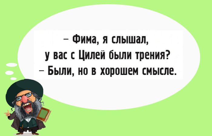 Трения