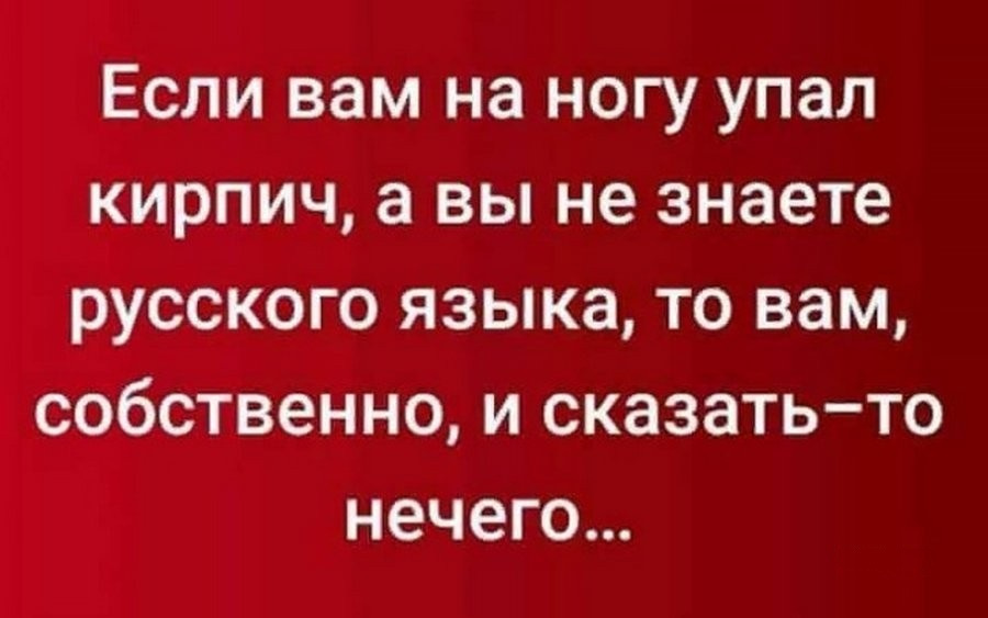 Всё сказано