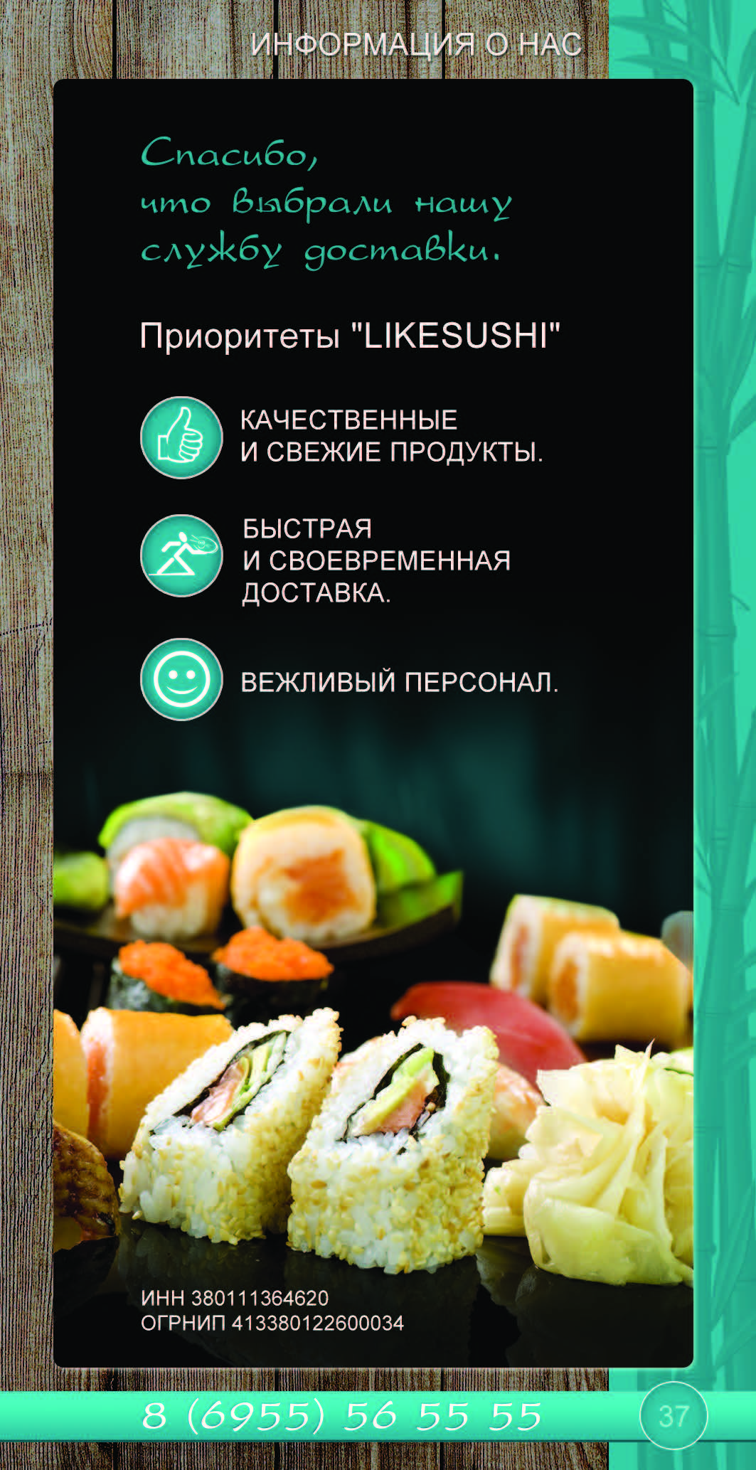 Str 5 Страница 29