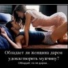Не даром Не даром