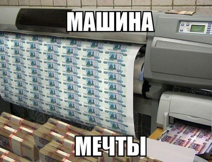 Машина-мечты