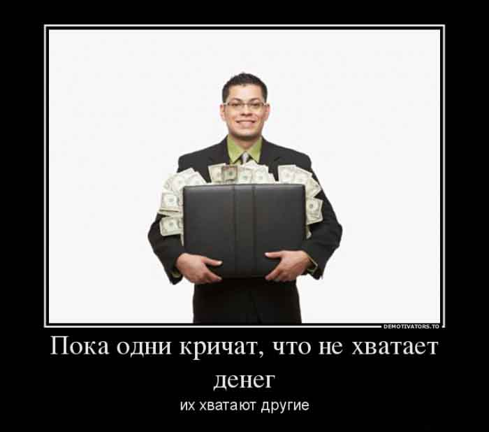 Деньги