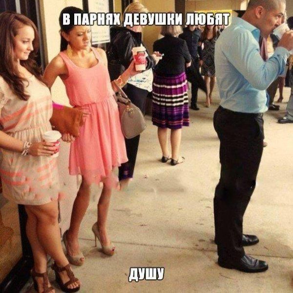 Душа