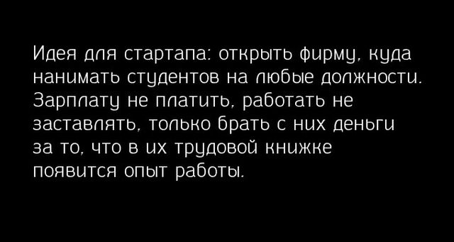 Идея