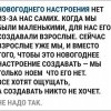 Новогоднее настроение Новогоднее настроение