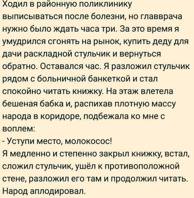 Уступи место