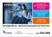 ЦТВ