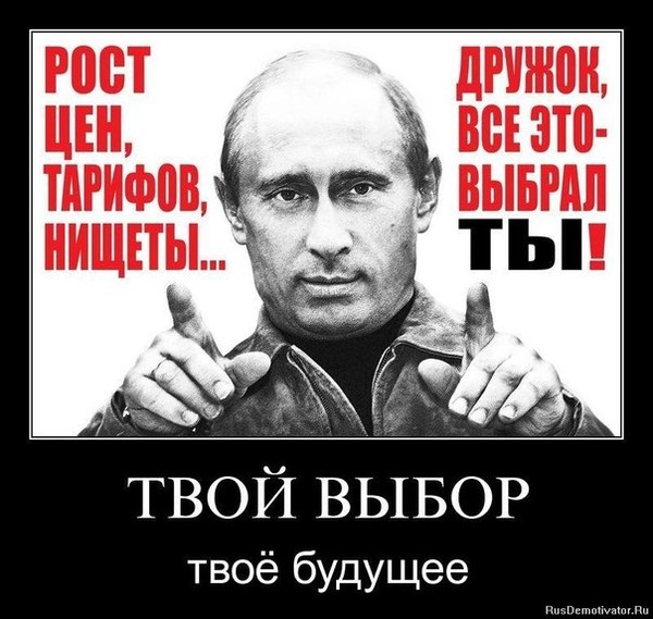 Твой выбор