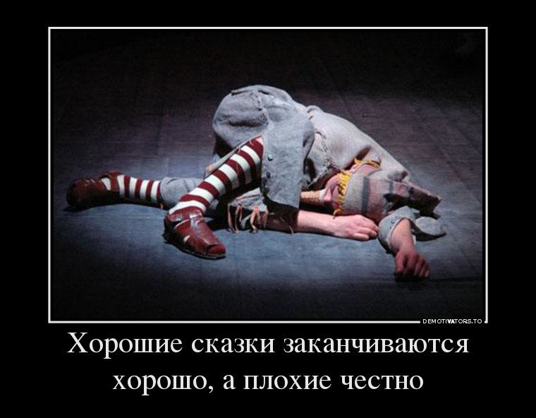 Сказки