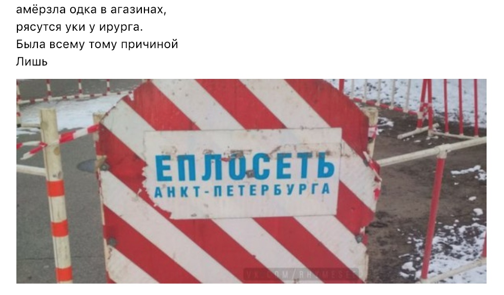 еплосеть)))))