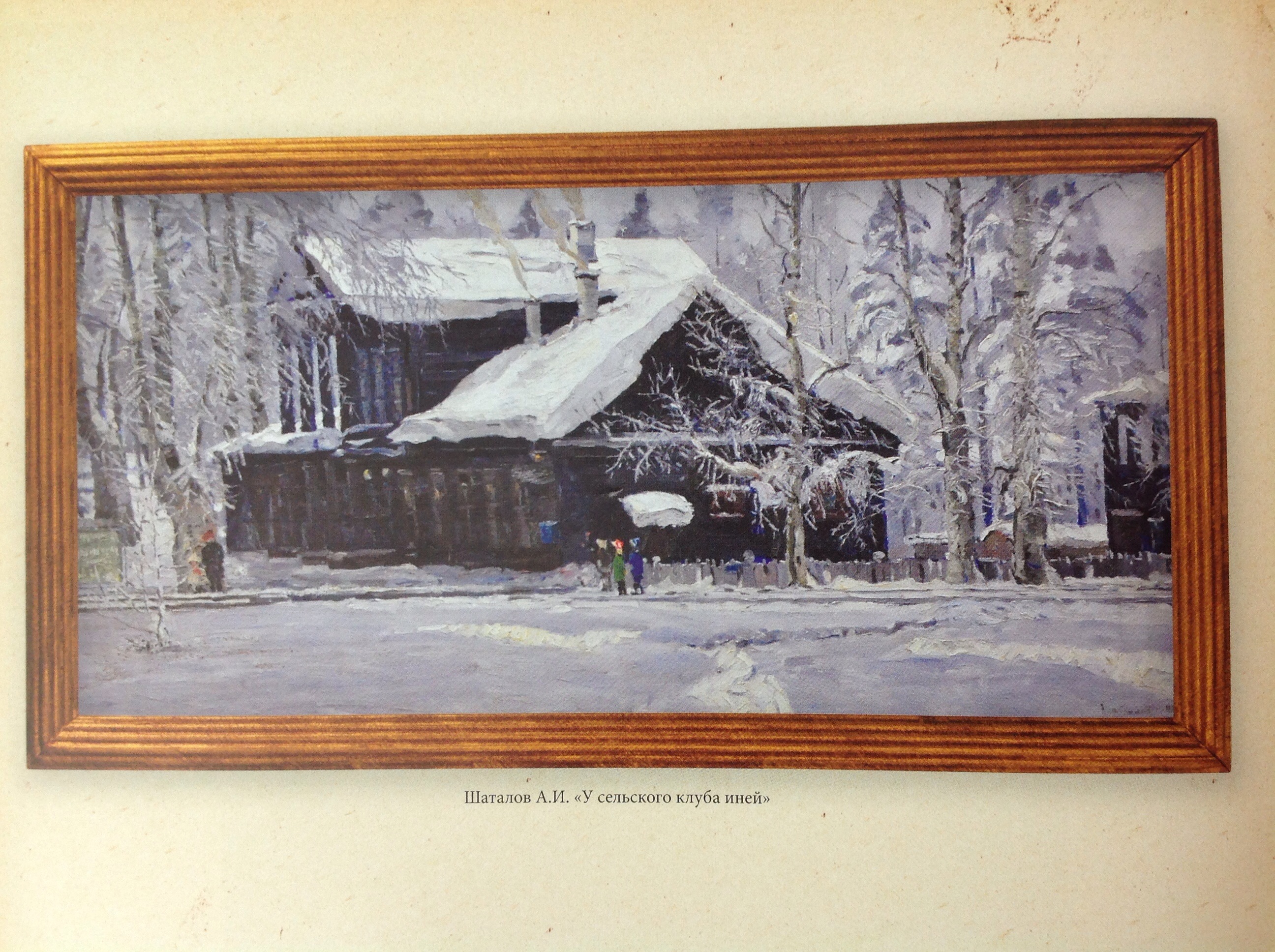 Клуб в поселке имени Кирова