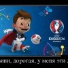 Извини,дорогая... Извини,дорогая...