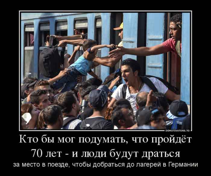 Кто бы мог подумать