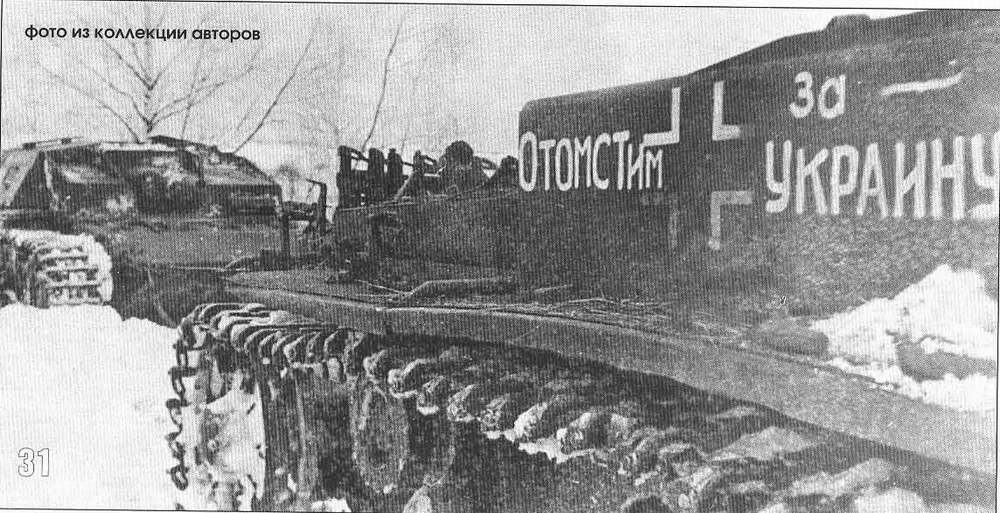 Отомстим за Украину!