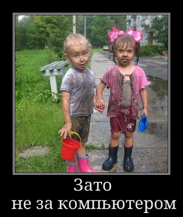 Прогулка