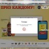 мой приз на мабилу от кваса йопта))))) мой приз на мабилу от кваса йопта)))))