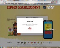 мой приз на мабилу от кваса йопта)))))