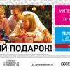 зимний подарок зимний подарок