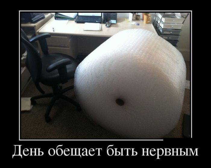 Нервы успокоить-пупырышки пощелкать