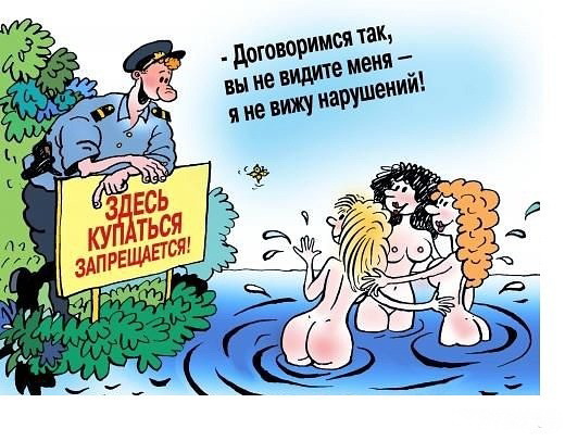 Здесь купаться запрещено