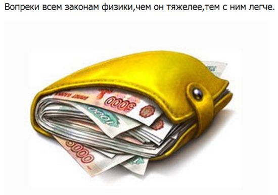 Вопреки законам физики